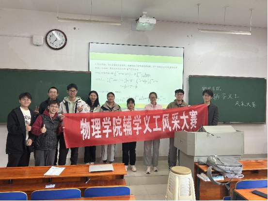 拉菲9门徒登录辅学义工风采大赛圆满落幕